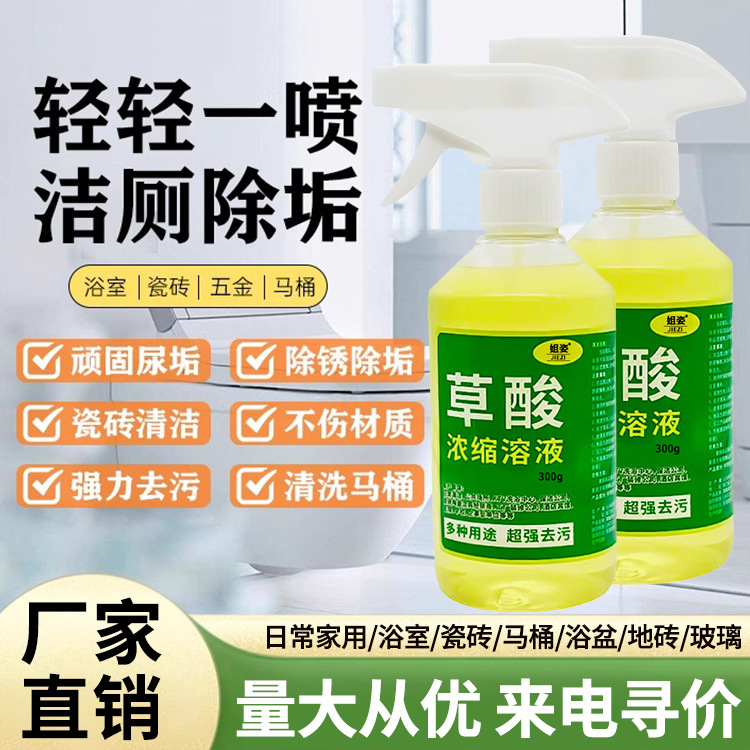 Очиститель на основе щавелевой кислоты, высококонцентрированный, для сильного удаления налета