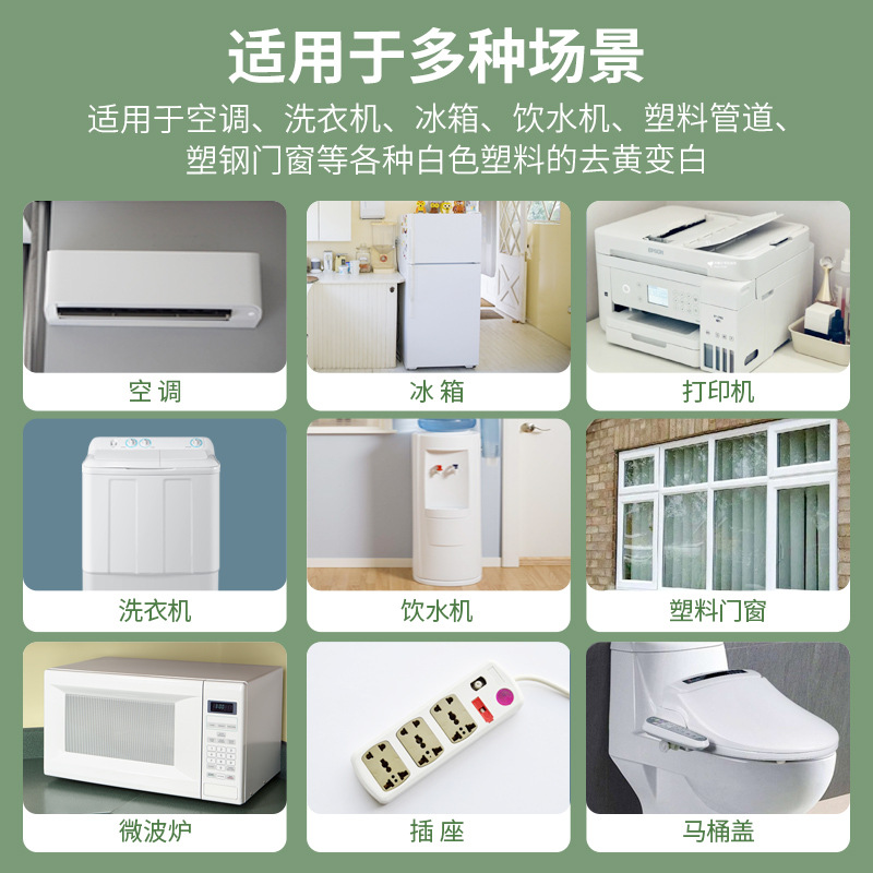 Wholesale Plastic Deyellowing Agent Air Conditioner Deyellowing Refresher Appliance Remote Control Plastic Enclosure Bleach