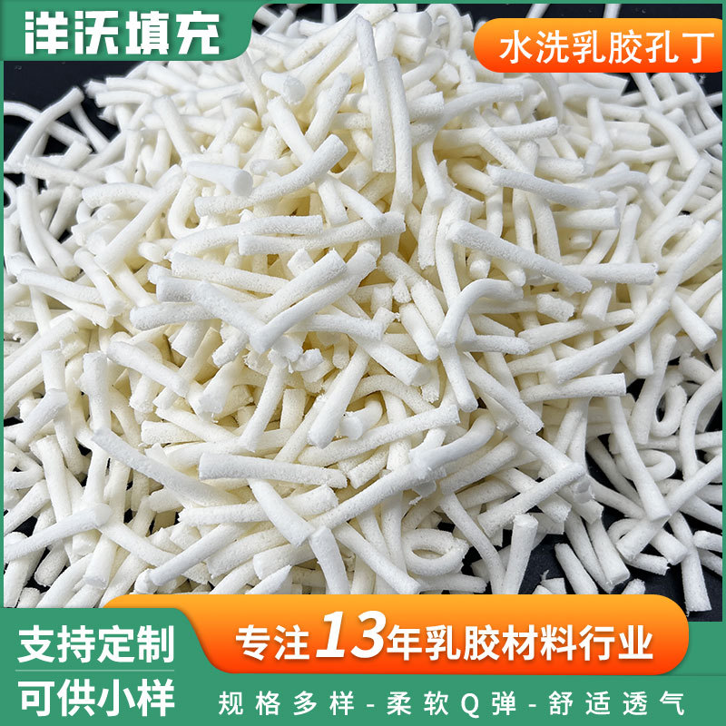 Производитель латексного наполнителя, массажер, набивная игрушка панда, наполнитель для детской подушки, латексные частицы