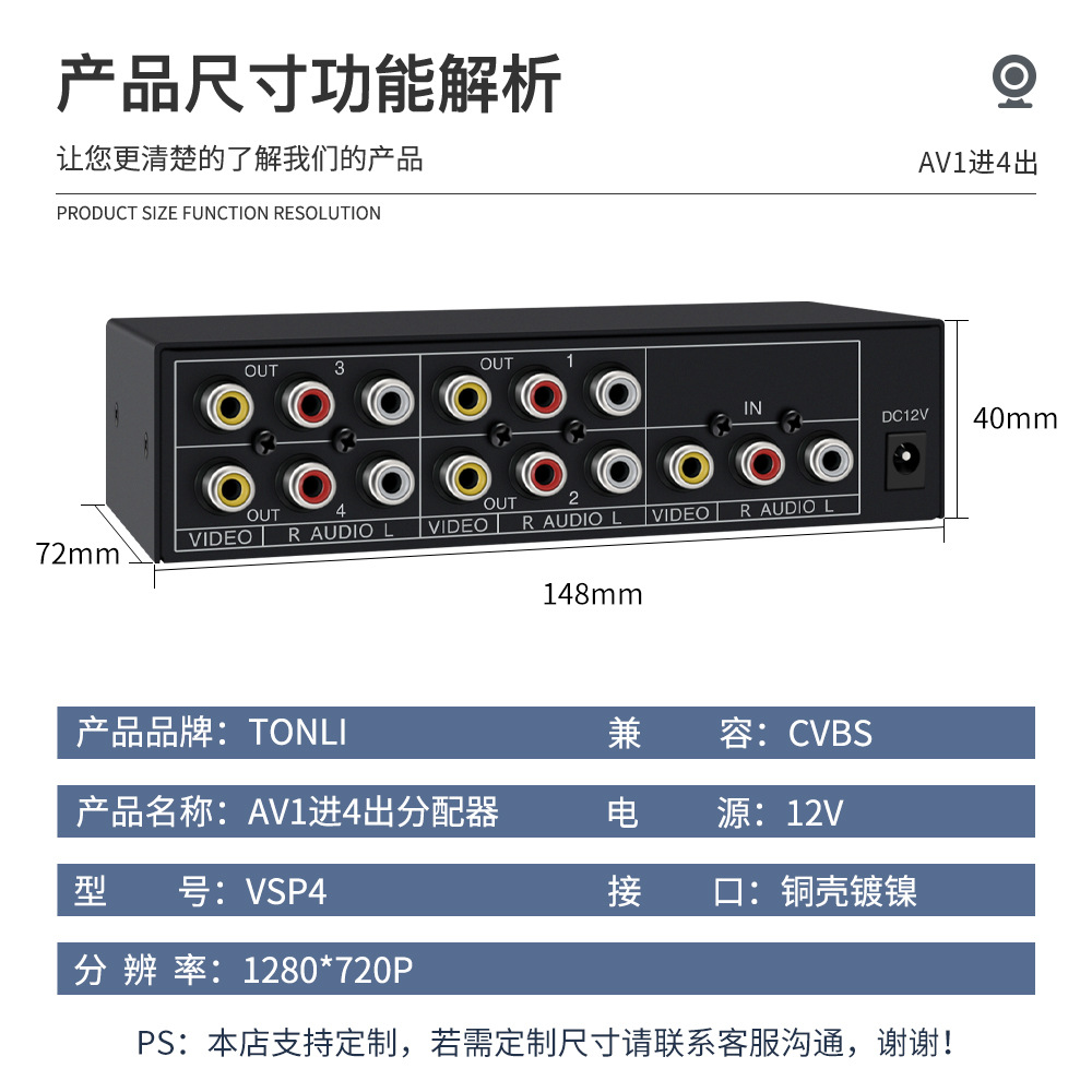 AV audio and video distributor 1 in 4 out RCA Interface 1 minute 4 yellow red white screen Splitter production source manufacturer