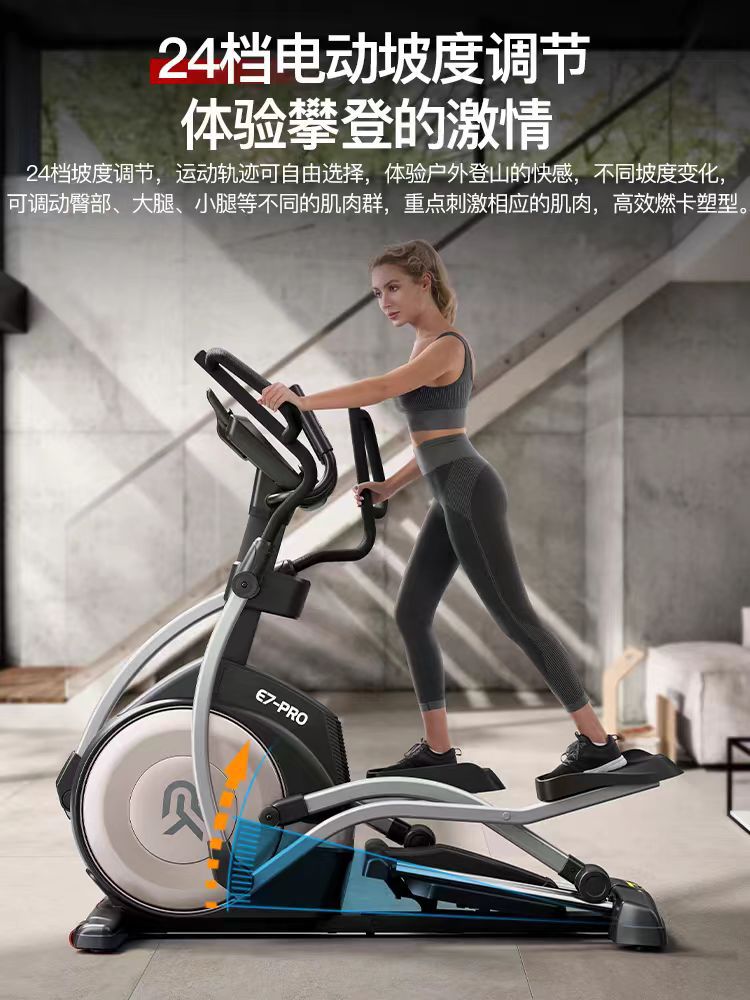 Easy Run E7 Elliptical Machine Home Fitness Space Walk Instrument Indoor Silent Stepping Machine Gym Sports Equipment