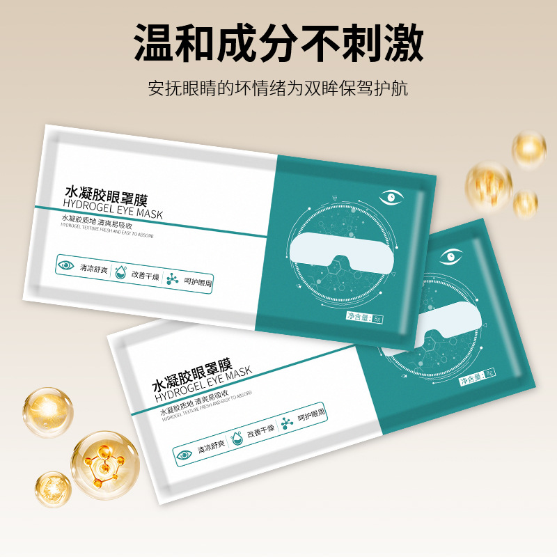 Cold Compress Eye Mask for Students and Kidsren with Myopia Protection Lutein Eye Patch Moisturizing Eye Mask Ice Compress Eye Patch Hydrogel Eye Mask