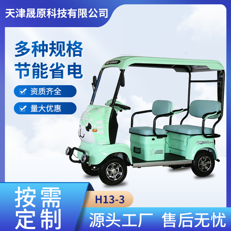 Electric sightseeing bus tourist attractions electric cartoon sharing scooter four-wheel car sunshade rainproof cute wholesale