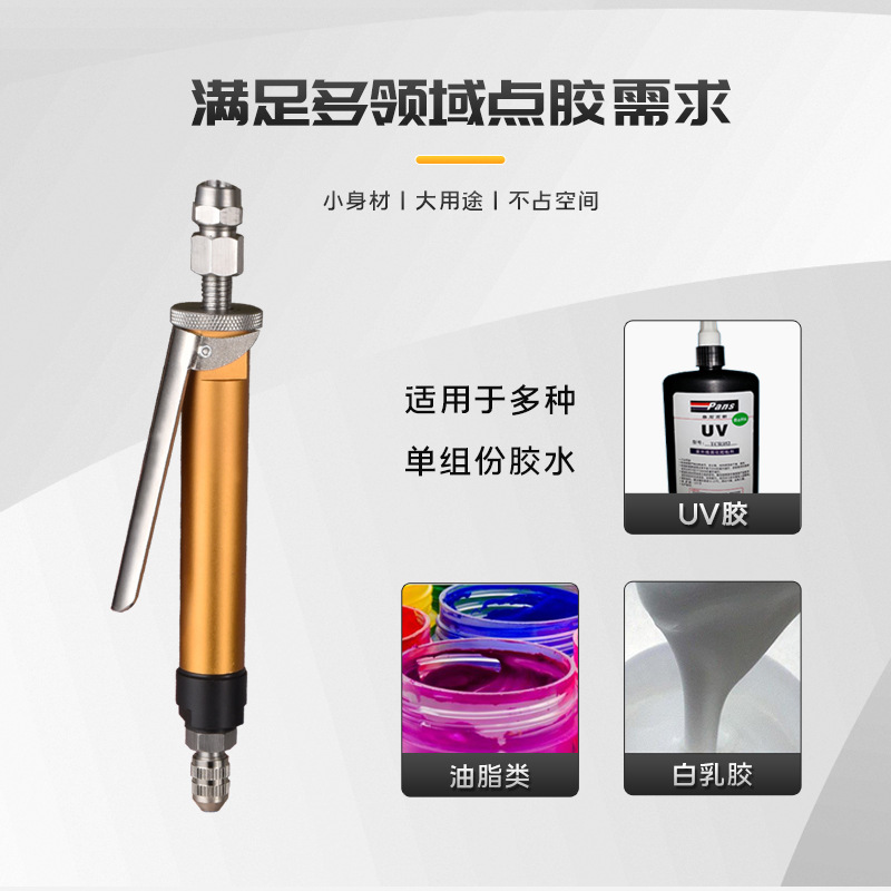 Large Flow Dispensing Valve Manually Controlled Dispensing Gun Uv Glue Yellow Glue Handheld Silicone Rubber Injection Valve 11 Glue Gun