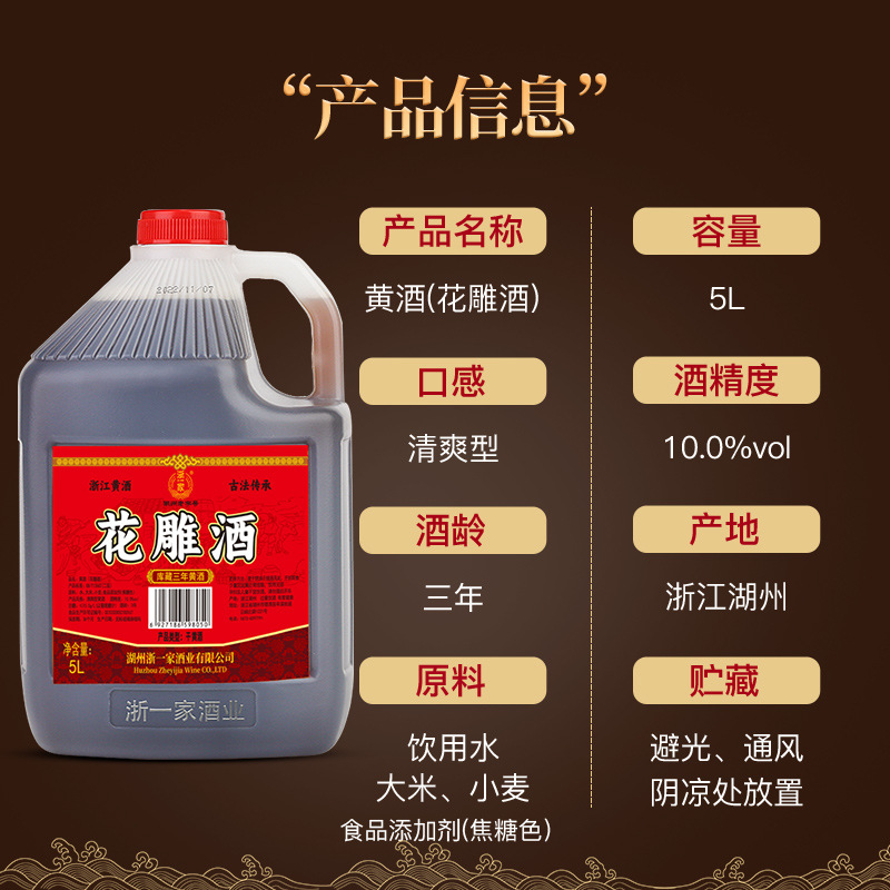 SOURCE manufacturer in stock wholesale preferred grain ingenious brewing Zhejiang Yellow wine dry type 5L carved wine barrel