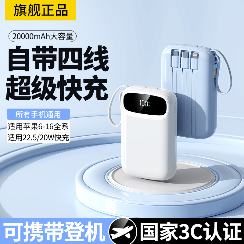 Large Capacity Power Bank 20000 Mah Mini Compact Portable Super Fast Charging Mobile Power Supply Customized Logo