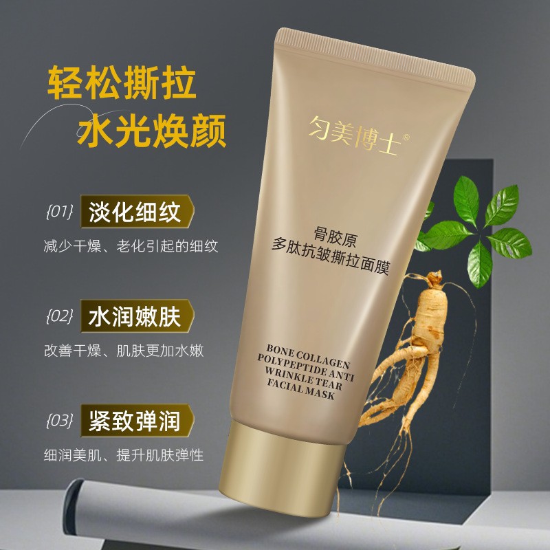 Bone Collagen Polypeptide Anti-Wrinkle Tear Mask Moisturizing and Moisturizing Skin Fading Fine-lines Tear Mask