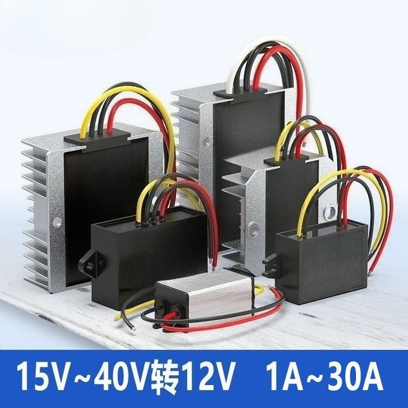 Преобразователь 24В до 12В 24В до 12В 1А~30А автомобильный понижающий модуль