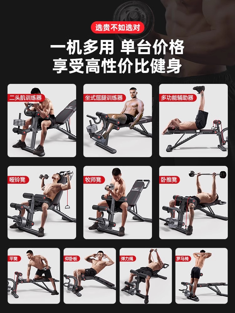 Dumbbell Bench Fitness Chair Multi-Functional Sports Equipment Professional Chair Home Bench Press Men's Sit-Up Assistive Device