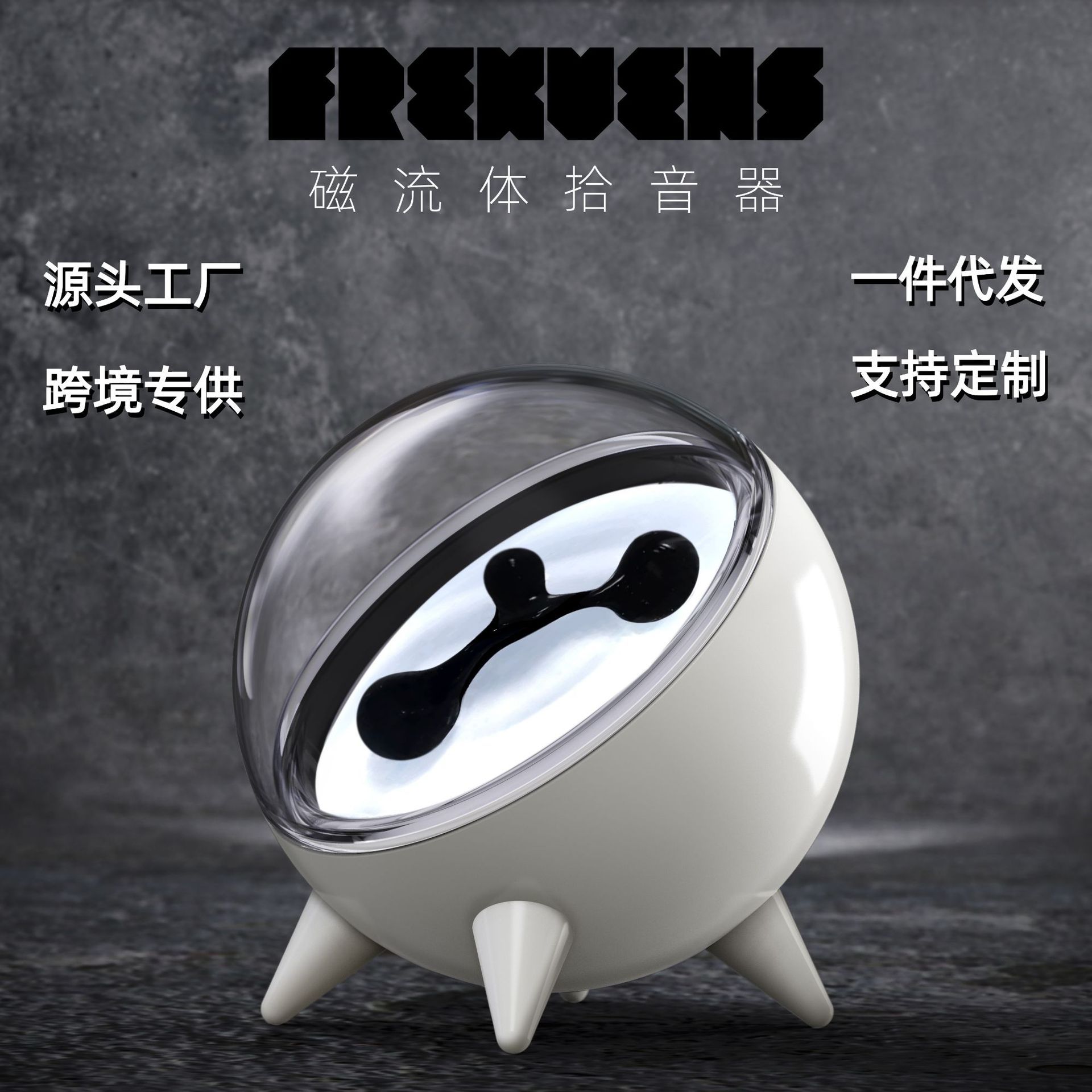 Магнитно-жидкостный светильник Venom, ритмичный свет для музыки, визуализация музыки, настольное украшение, креативный подарок