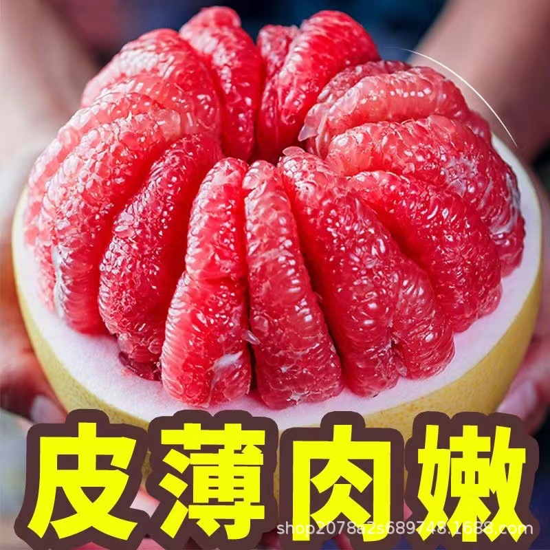 Authentic Fujian Pinghe Red Heart Honey Pomelo Pomelo Fresh Red Heart Pomelo Fruit Red Flesh Three Red Guanxi Red Pomelo Free Shipping