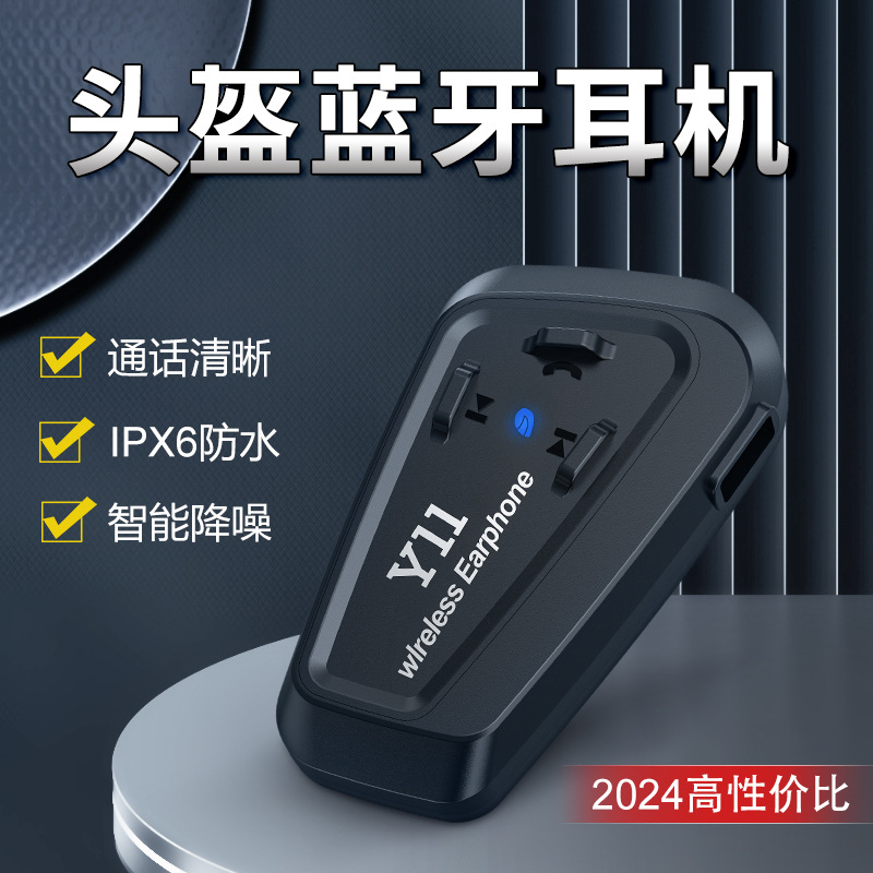 Bluetooth гарнитура Y11 для мотоциклетного шлема, производитель гарнитуры из Шэньчжэня