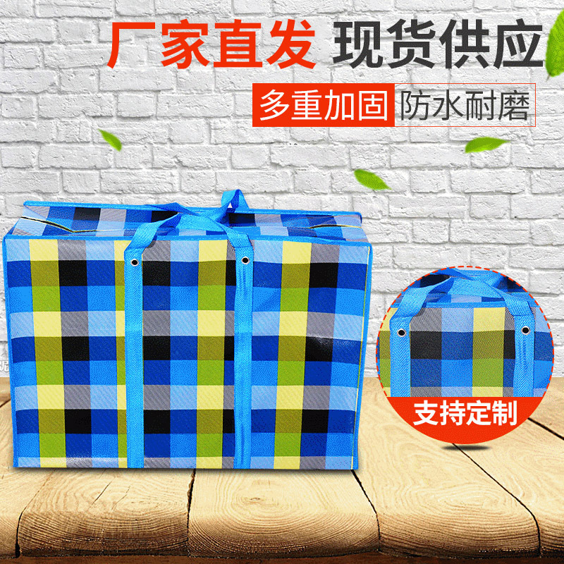 Оптовая большая сумка для перемещения, утолщенная сумка для хранения одежды и одеял, водонепроницаемая