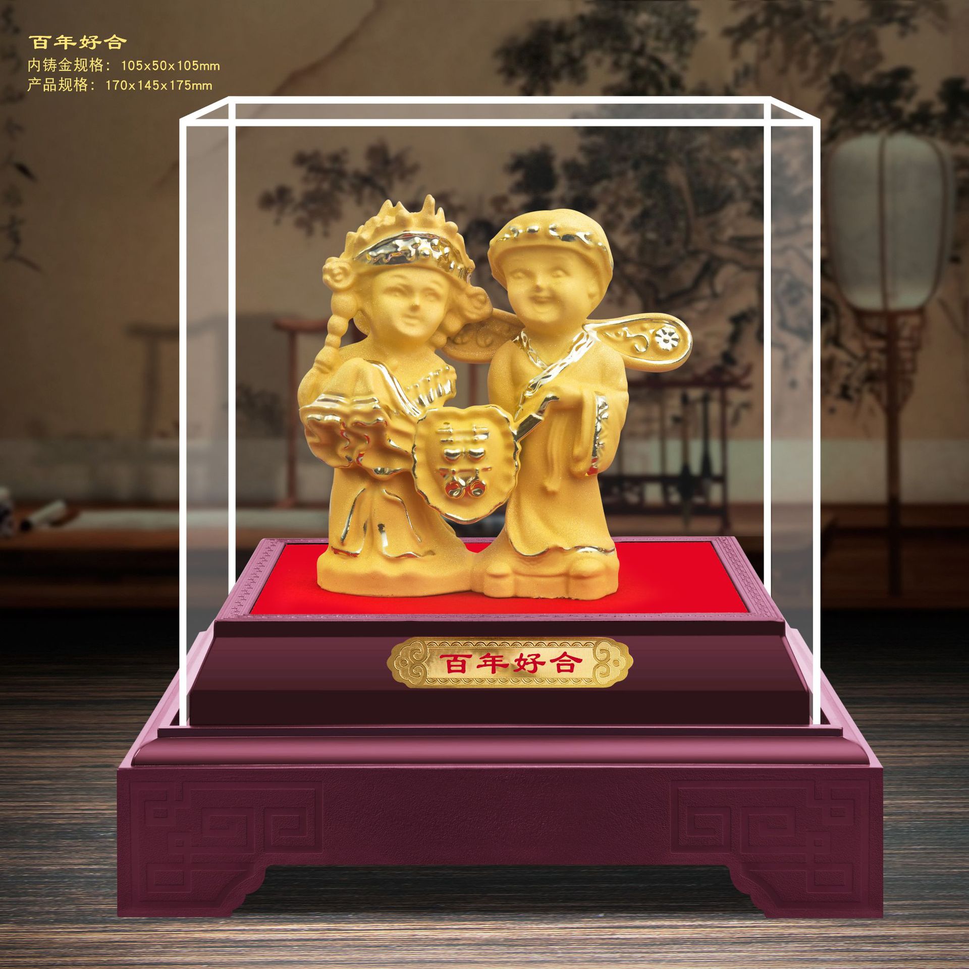 Wedding ornaments 100-year-old friend ornaments wedding wedding gifts gold shop gifts wholesale custom