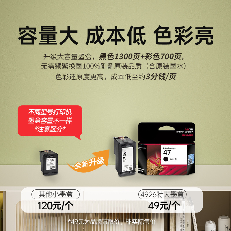 H Hui 4926 color printer small home copy scanning all-in-one machine can be connected to mobile phone wireless multi-power P