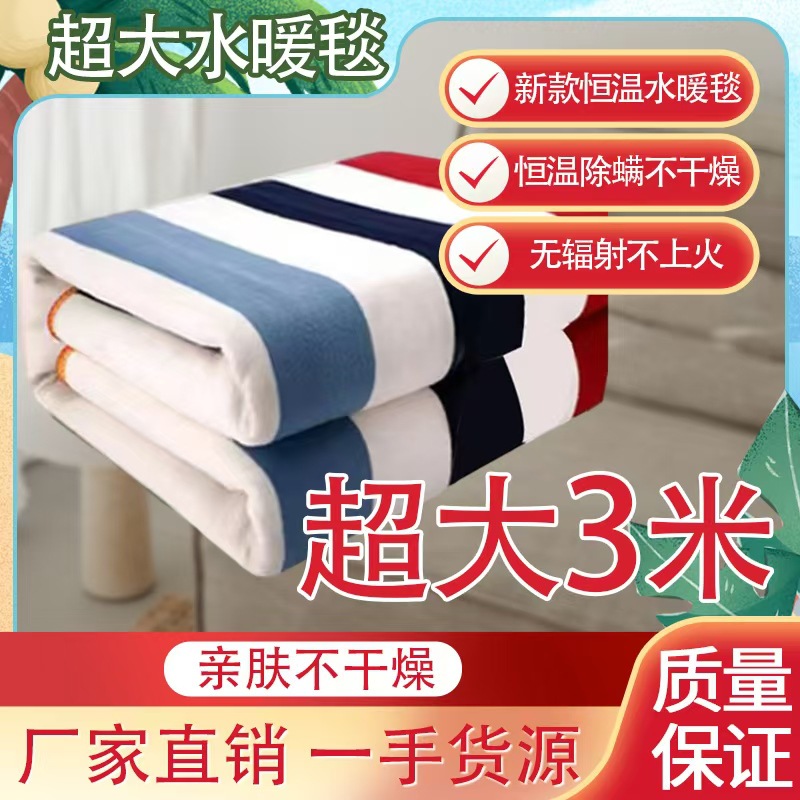 Двойное двойное управление одно студенческое общежитие домашнее водяное контурное электрическое одеяло поставка водяное и электрическое одеяло сантехническое электрическое одеяло