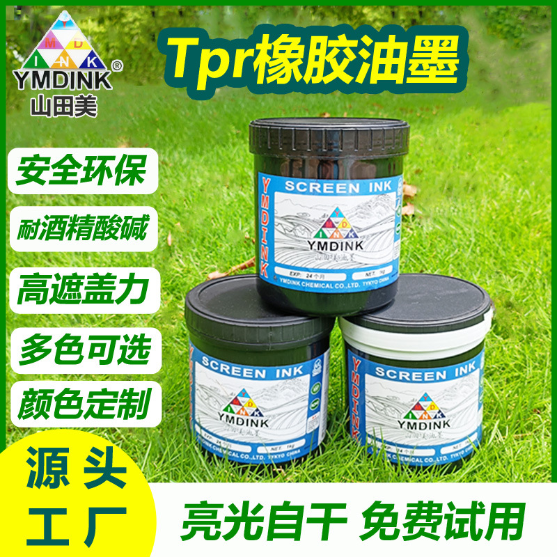 Краска для трафаретной печати Yamada Mei, резиновая краска TPR, краска для тампопечати EVA, краска для пляжной обуви PE, прямая поставка от производителя