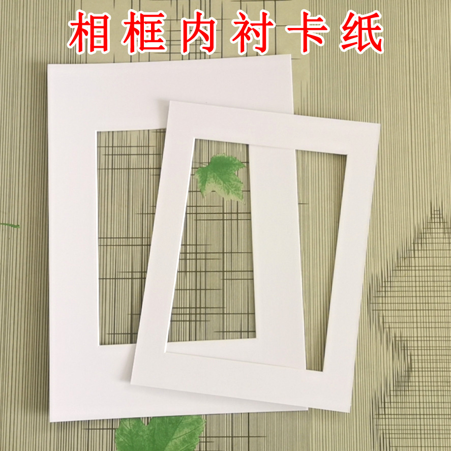Подкладка для фоторамки, белый картон, производители, поставка, косое резание 45 градусов, может быть использовано для создания различных форм, подкладка из картона