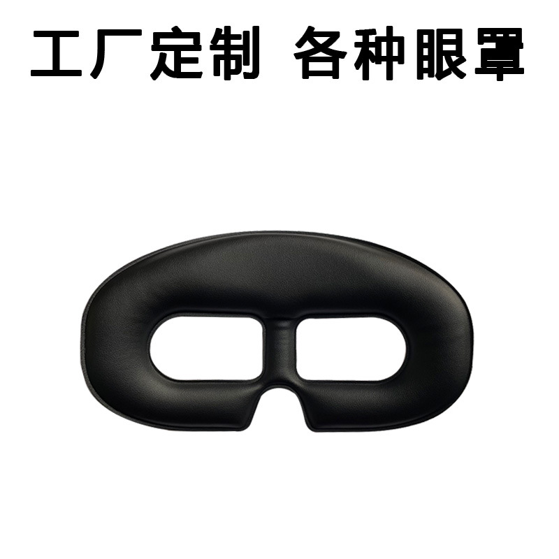 Manufacturers Produce Various Vr Universal Face Shields, Memory Foam Pu Leather Replacement Eye Masks, Three-Dimensional Light-Blocking, Comfortable and Breathable