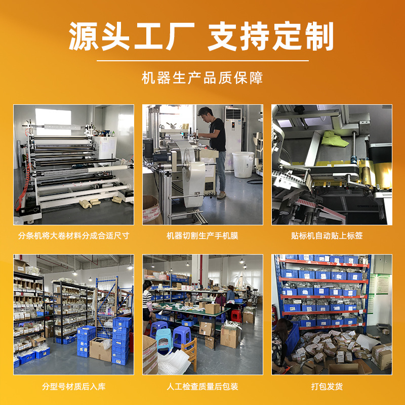 Suitable for iPhone Charging Port Anti-Scratch Protective Film Typec Android Power Supply Saliva Gel Film Soft Film