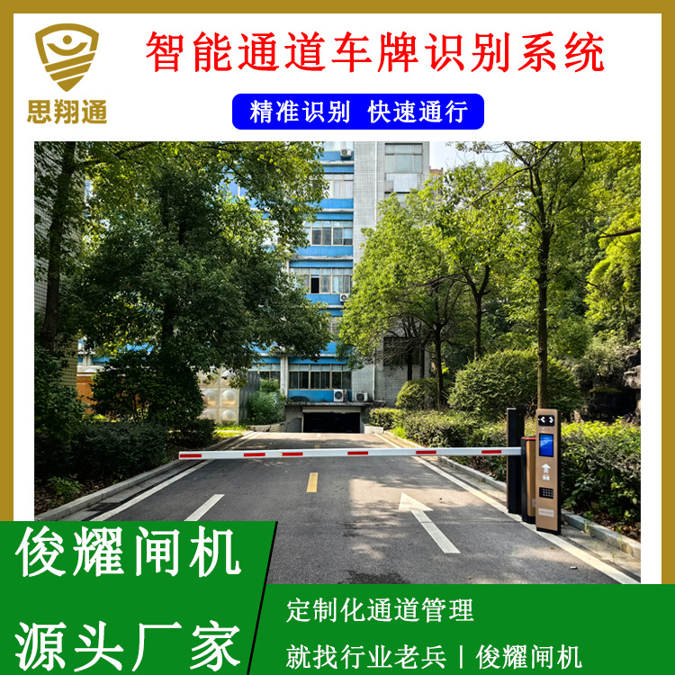Производитель тяжелых барьеров для воздушной доставки Чанша, интеллектуальный комплексный аппарат распознавания номерных знаков, забор с гибкими телескопическими столбами