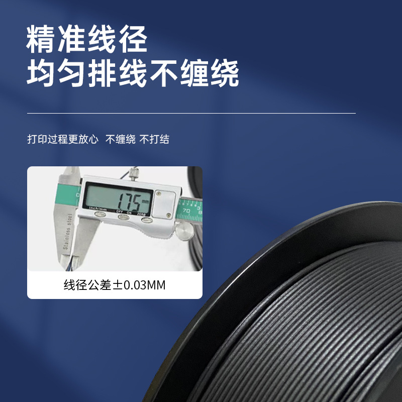 Carbon Fiber 3D Printing Filament 3D Printing Filament Pla Abs Petgcf Carbon Fiber Pacf Conductive Abs