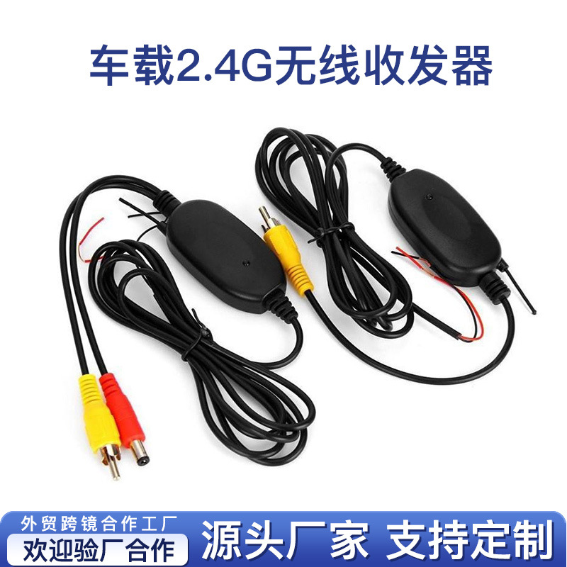 Автомобильная камера заднего вида беспроводной приемник передатчик 2.4g беспроводной трансивер беспроводное заднее