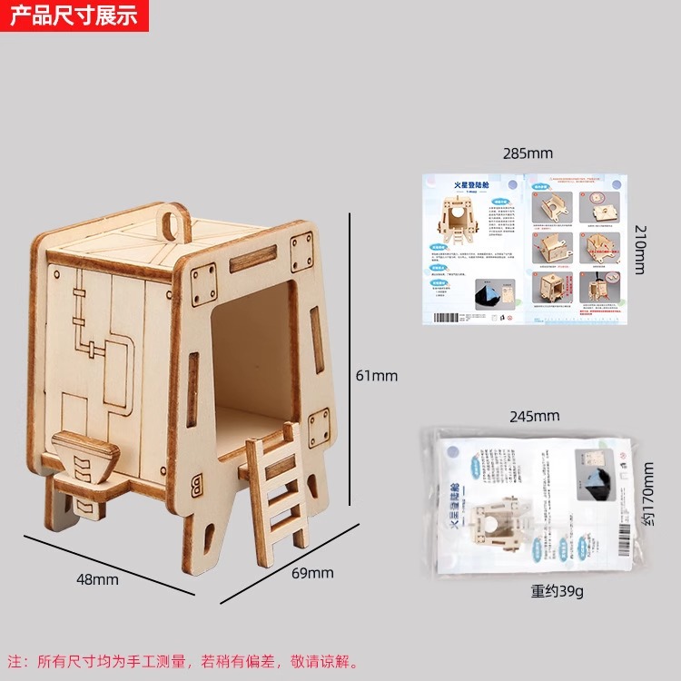 DIY Hand-Thrown Parachute Mars Landing Capsule Kidsren's Homemade Scientific Experiment Small Invention Hand-Assembled Teaching Aids