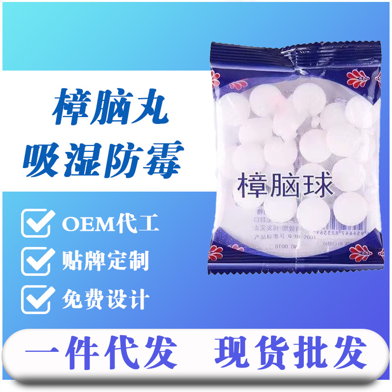 Camphor Balls for Wardrobes, Anti-Mold, Insect Repellent, Odor Removal, Household Use, Individually Packaged, Wholesale, Fresh and Deodorizing