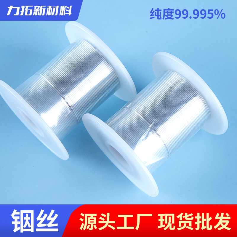 Высокопурity индиевая проволока 99.995%, металлическая индиевая проволока, вакуумное покрытие, индиевая проволока для пайки, высокая теплопроводность 1мм 2мм 3мм