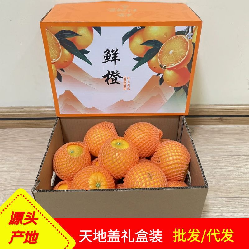 Подарочная коробка с летними апельсинами, оптовая продажа свежих сезонных тонкокожих апельсинов с крышками в цветных коробках как сувениры и фрукты