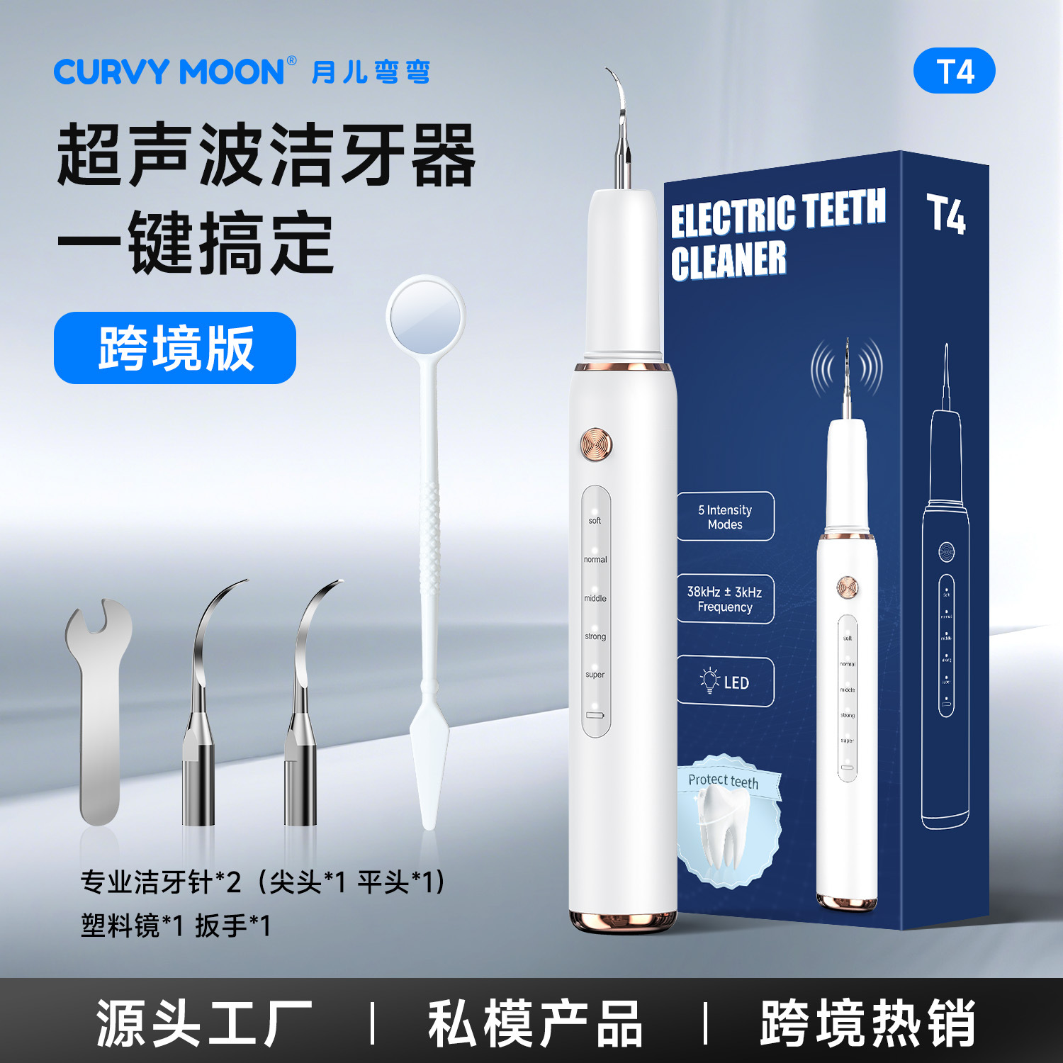 Ультразвуковой стоматологический скалер для удаления зубного камня, заводской кросс-браун, инструмент для красоты с лунообразным ультразвуковым скалером