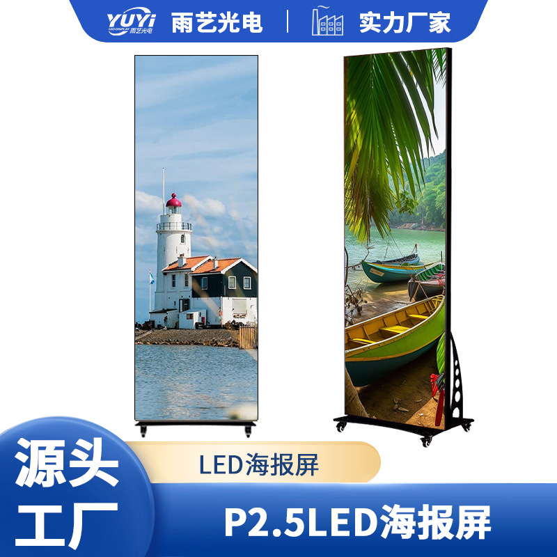 P2.5 внутренний полноцветный вертикальный складной постерный экран светодиодный внутренний торговый центр высококачественный мобильный рекламный щит