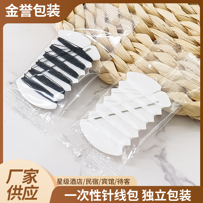 Hotel Disposable Sewing Kit Portable Sewing Mini Set Sewing Kit Hotel Supplies 6 Thread 1 Needle Sewing Kit