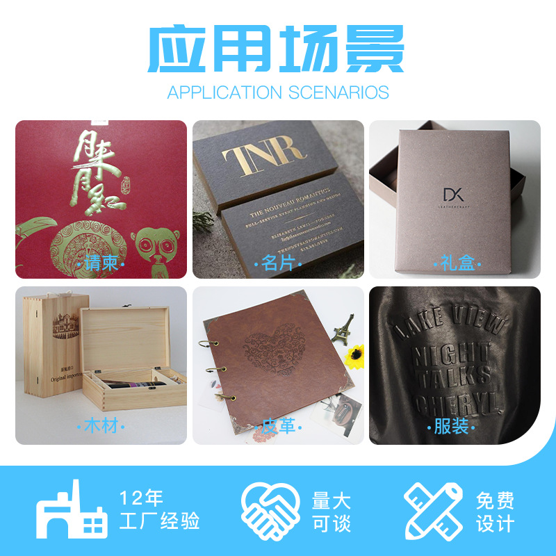 Processing Hot Stamping Copper Mold Logo Mold Embossing Mold Branding Trademark Movable Type Engraving Modeling Manufacturer