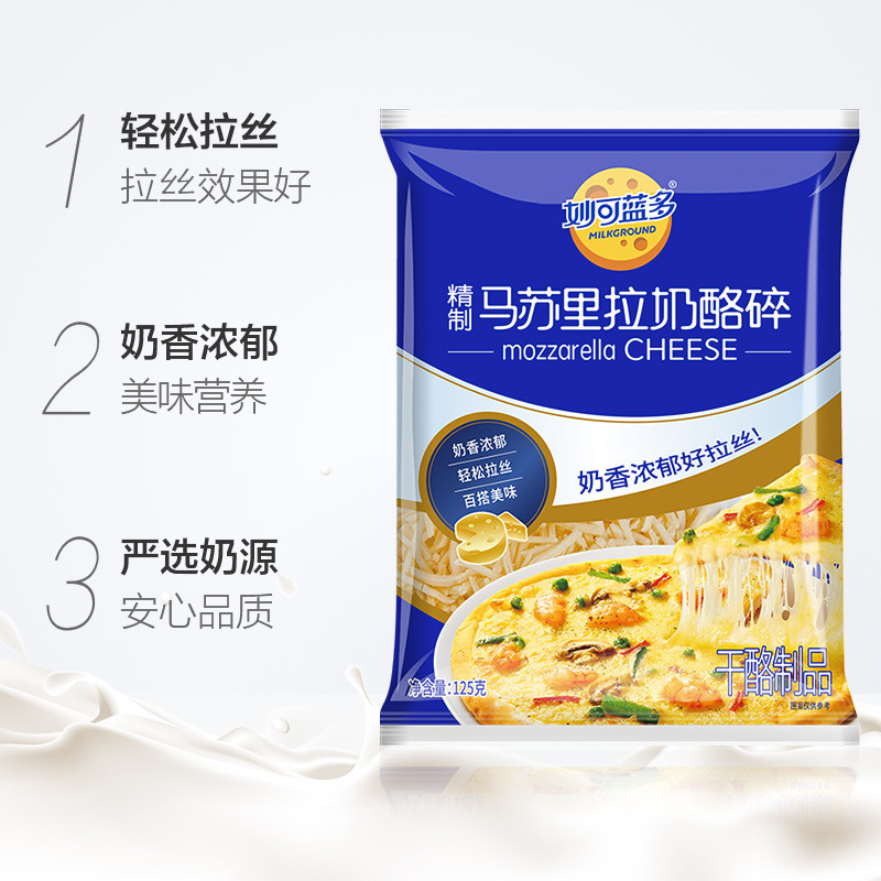 Miao Ke Lando Mozzarella Cheese Shredded 125g Brushed Pizza Baked Rice Ingredients Baked Home Baking