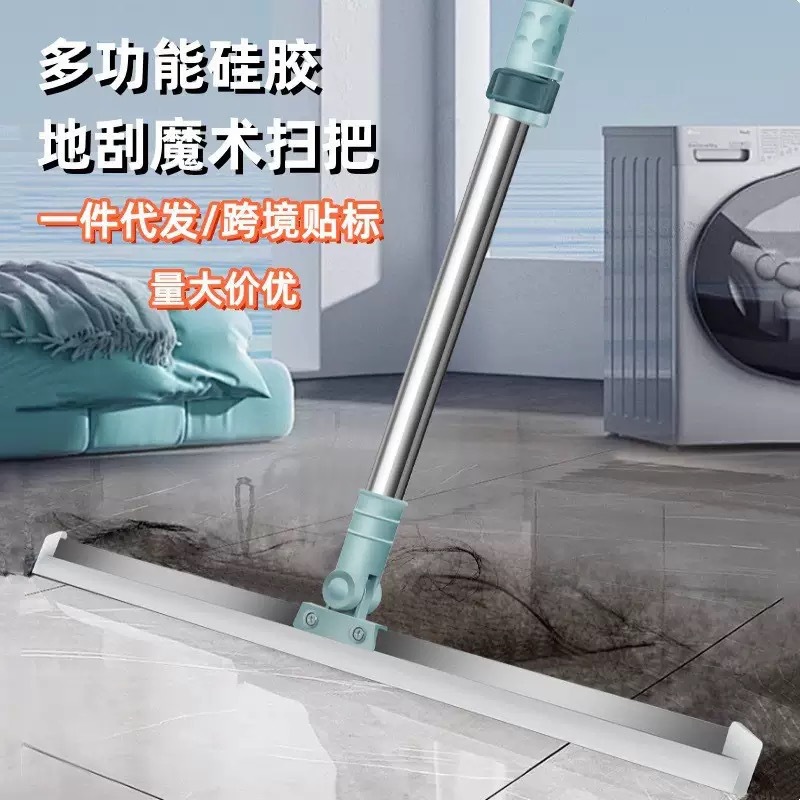 Швабра для дома, волшебный веник, выдвижной силиконовый скребок для пола, уборка на кухне и в ванной