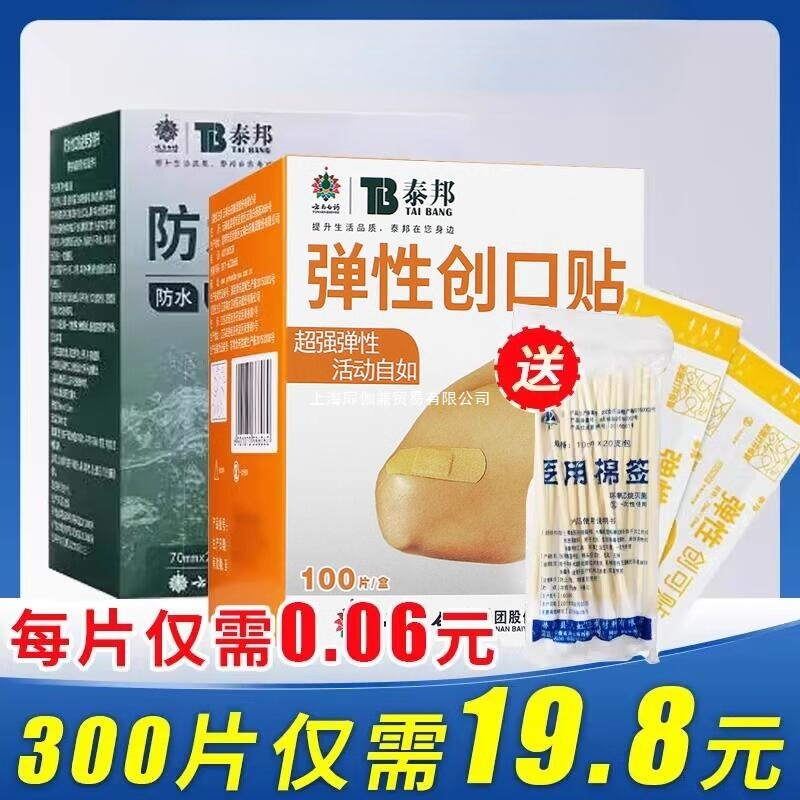 Эластичный медицинский пластырь Yunnan Baiyao, анти-износ, водонепроницаемый, дышащий, гемостатический пластырь, 100 штук, оригинал