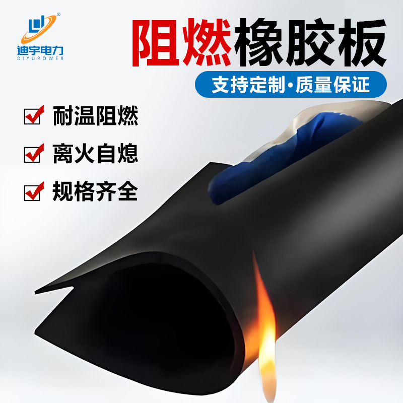 Оптовая резиновая изоляционная мат для шахт, огнестойкий и жаропрочный, 5мм 3мм, промышленный огнестойкий пол