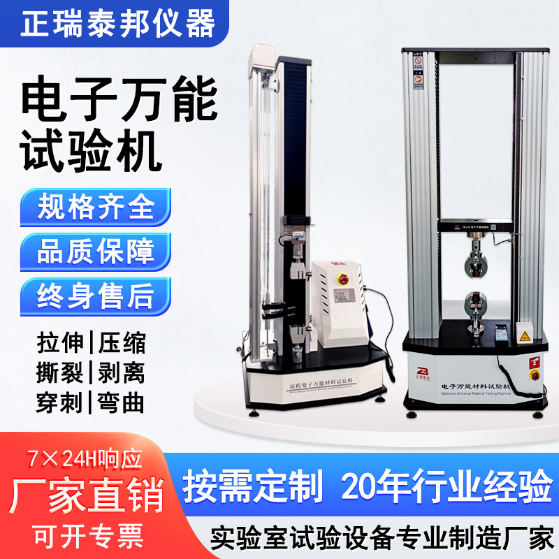 Электронный универсальный тестер на растяжение для резины, пластика, металла с цифровым дисплеем