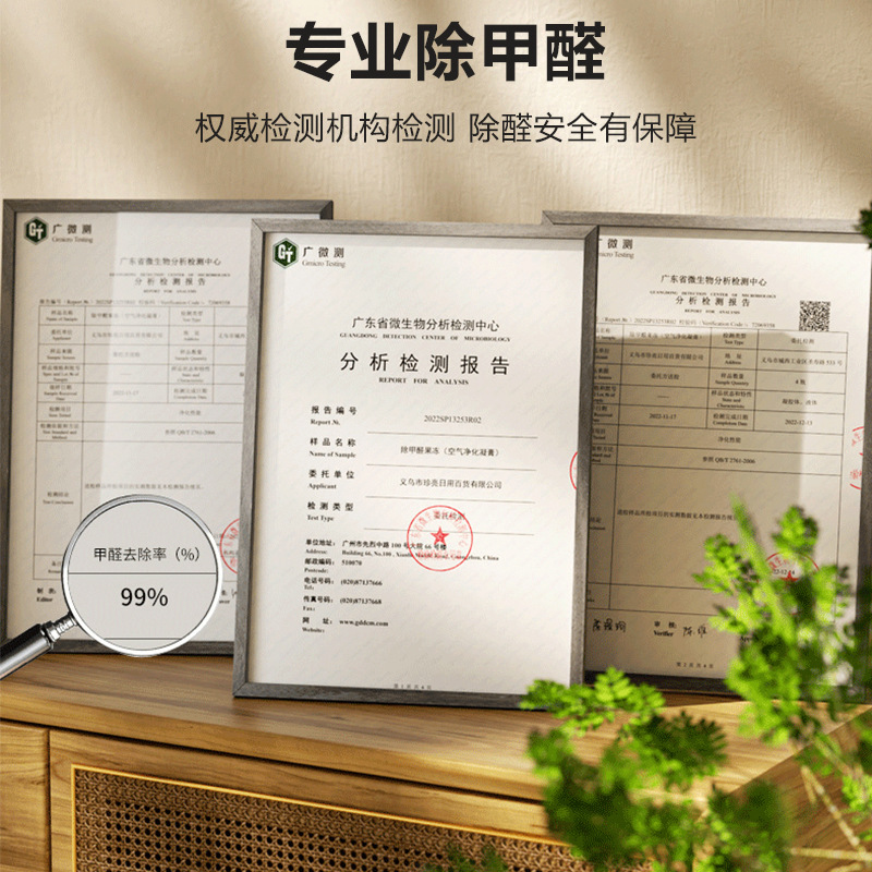 Hope fruit in addition to formaldehyde new house household photocatalyst strong jelly formaldehyde scavenger odor removal small green tree jar