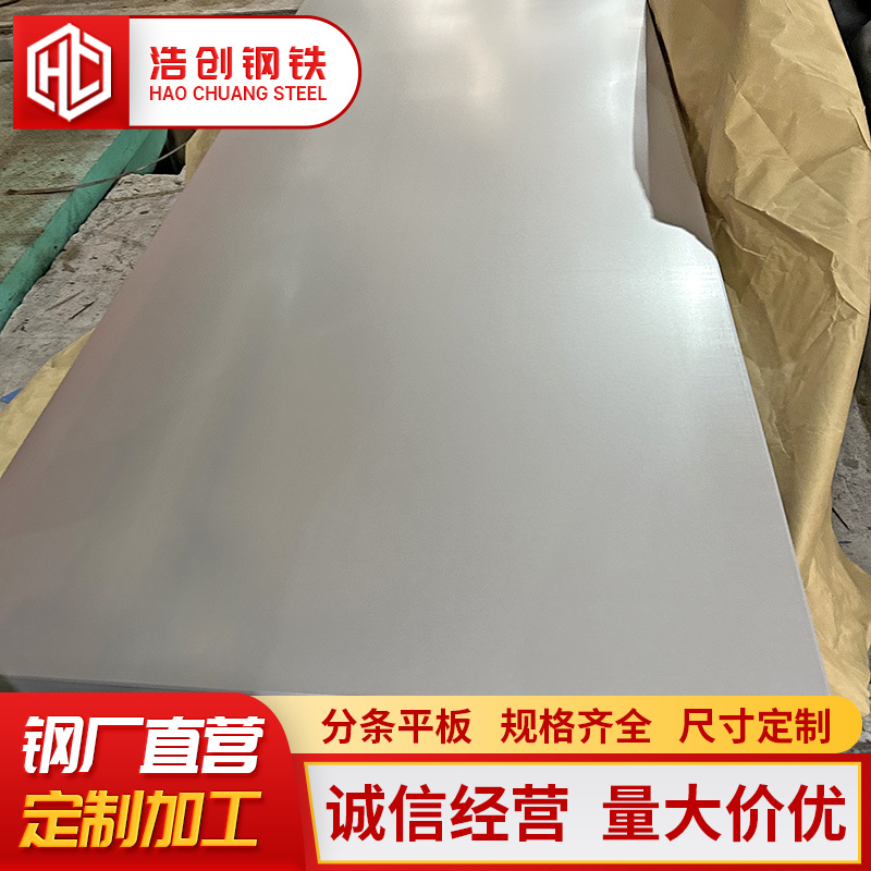 Foshan Aluminum-Coated Zinc Plate Spot Aluminum-Coated Steel Coil Dx51D Flowered Aluminum Zinc Alloy Steel Plate Slitting and Coating Processing