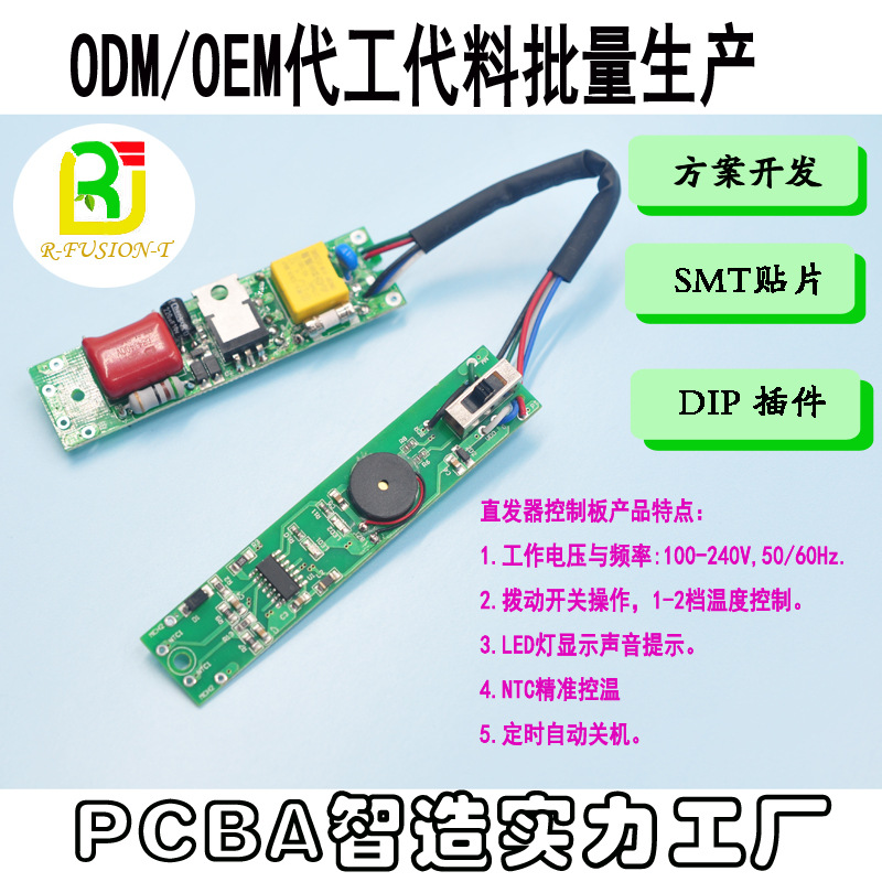 Обработка Smt Patch, схема для выпрямителя волос, единое производственное обслуживание, производитель электрических приборов