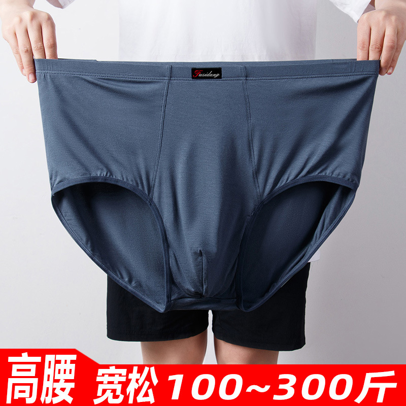 Трусы для мужчин с высокой талией, большие трусы для полных мужчин, модальные для полных, для мужчин среднего и пожилого возраста оптом до 150 кг летом