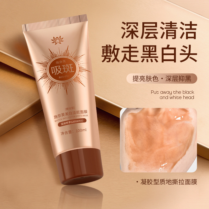 New Product [national Makeup Special Certificate] Shi Naifu Whitening and Lightening Mask to Brighten Skin Tone, Absorb Spots, No-wash Peel-off Mask