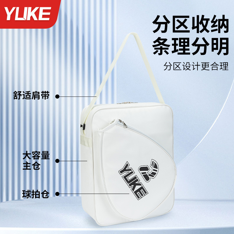 Badminton bag racket bag single shoulder backpack for men and women 2024 new gym bag racket bag storage bag schoolbag