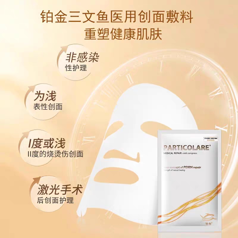 Platinum Salmon Mask Platinum Fish Small Goldfish Dolphin Small Starfish Sea Grape Cold Compress Postoperative Repair