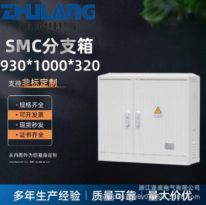 Низковольтный кабельный ответвительный ящик SMC стекловолоконный уличный настенный распределительный ящик пластиковый стальной напольный ящик для проводки