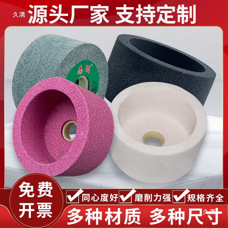 Corundum Cup-Shaped Grinding Wheel Cup-Shaped Grinding Wheel 125/150/200/250 Green Carbon Ceramic Grinding Wheel Grinder Grinding Wheel