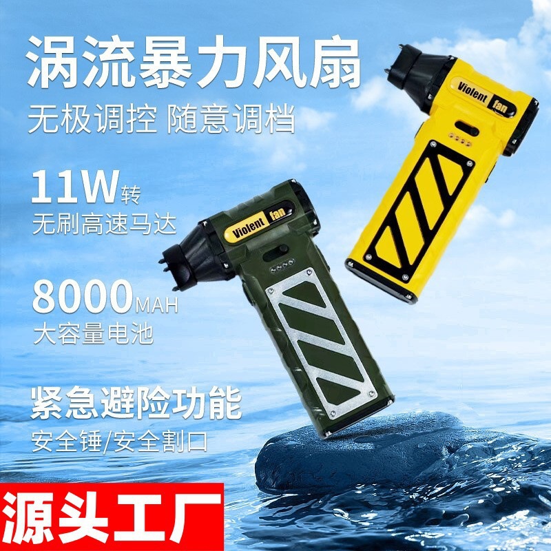 Новый ручной вентилятор для улицы, кемпинг, USB, бесступенчатый, мини турбинный вентилятор